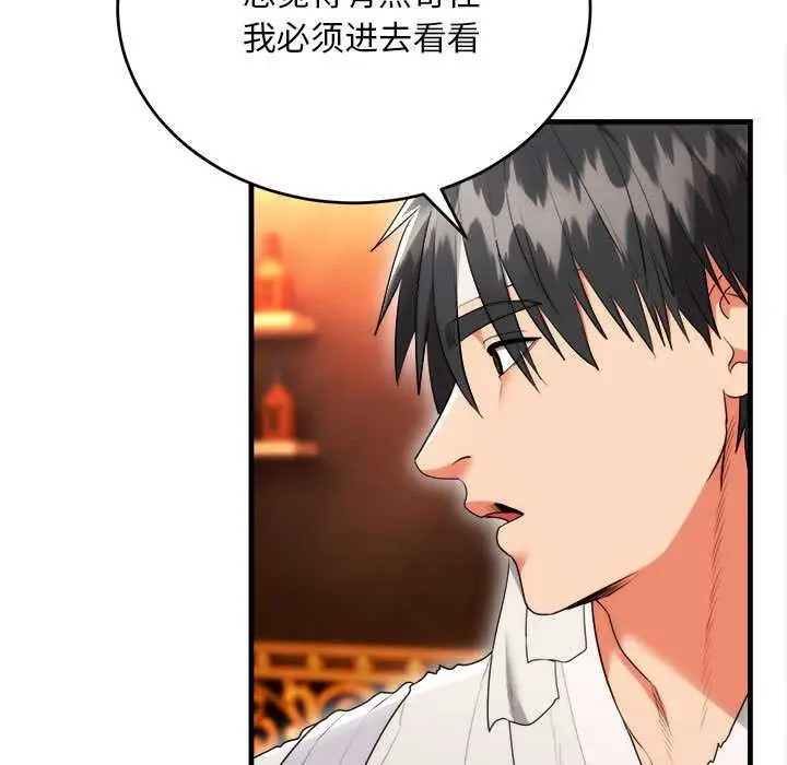 漫画《神雕闯都市/强雕：都市润女传说》第11话第62张图