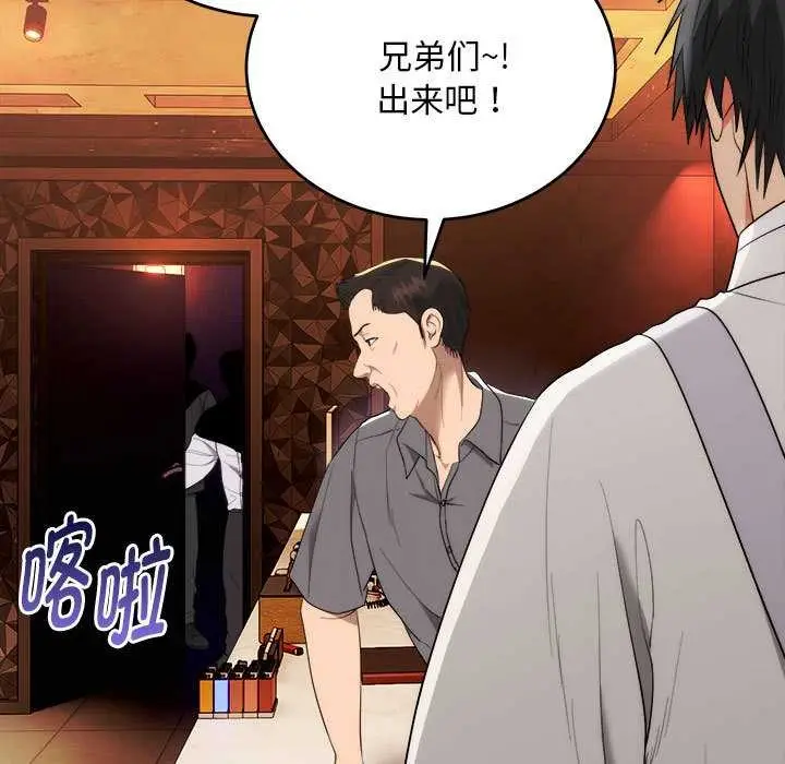 漫画《神雕闯都市/强雕：都市润女传说》第11话第64张图