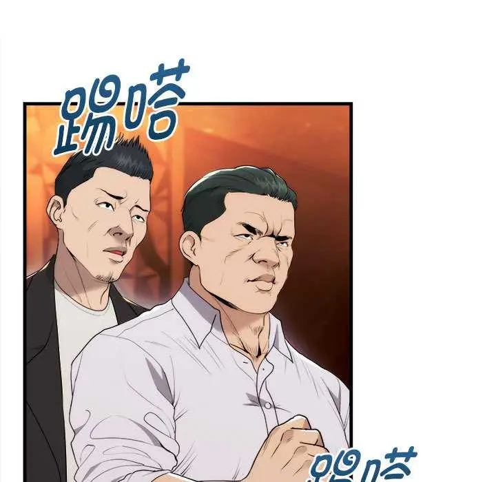 漫画《神雕闯都市/强雕：都市润女传说》第11话第66张图
