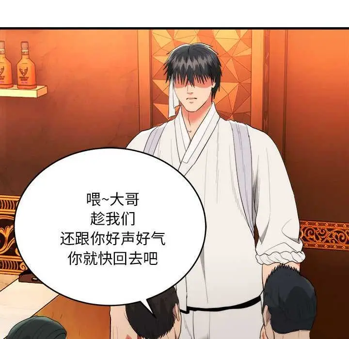 漫画《神雕闯都市/强雕：都市润女传说》第11话第69张图