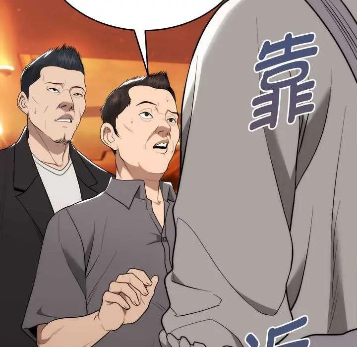 漫画《神雕闯都市/强雕：都市润女传说》第11话第72张图