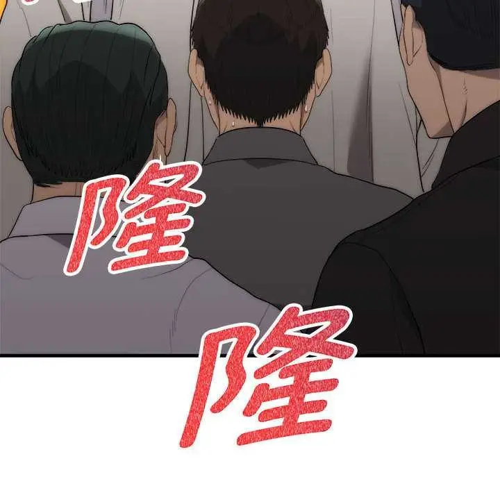 漫画《神雕闯都市/强雕：都市润女传说》第11话第75张图