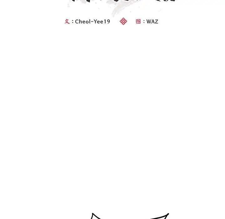漫画《神雕闯都市/强雕：都市润女传说》第11话第82张图