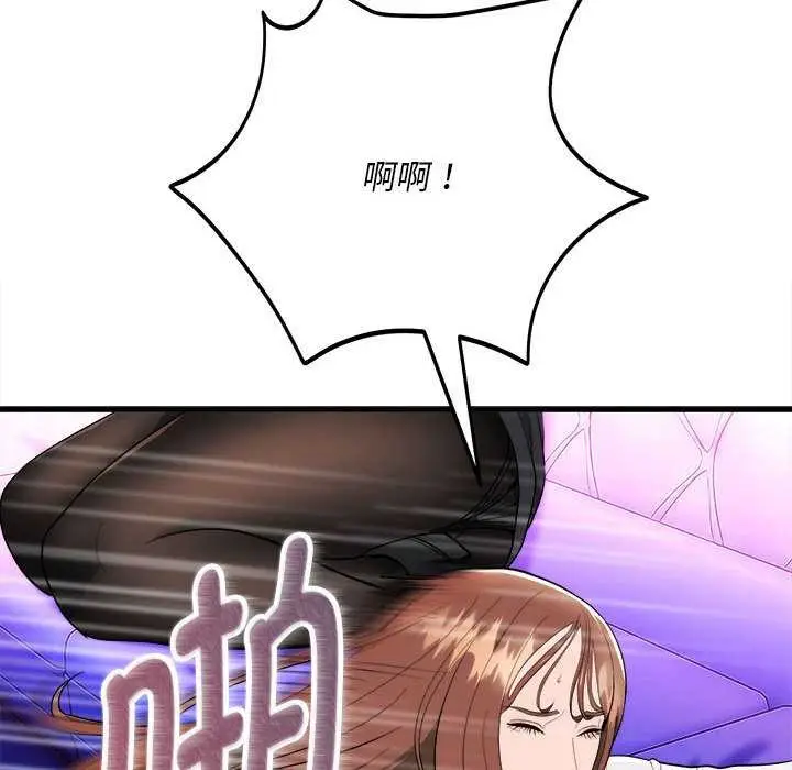 漫画《神雕闯都市/强雕：都市润女传说》第11话第83张图