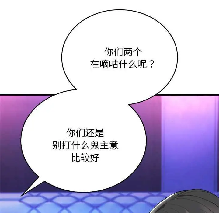 漫画《神雕闯都市/强雕：都市润女传说》第11话第95张图