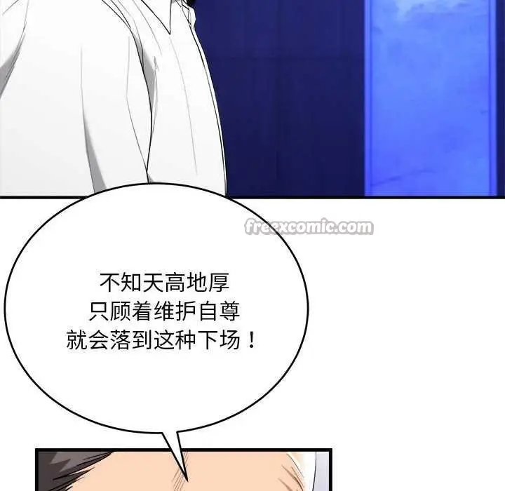 漫画《神雕闯都市/强雕：都市润女传说》第11话第98张图