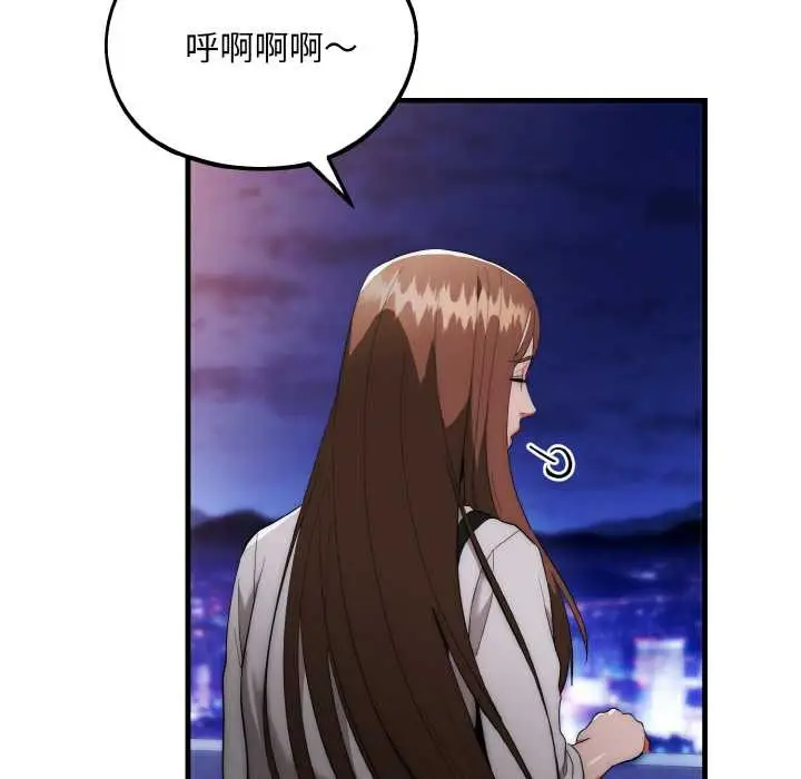 漫画《神雕闯都市/强雕：都市润女传说》第12话第11张图