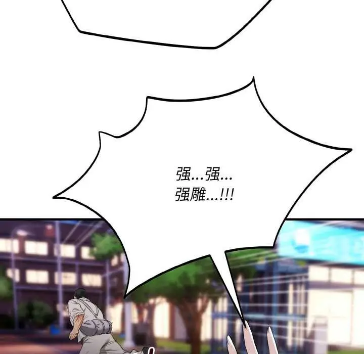 漫画《神雕闯都市/强雕：都市润女传说》第12话第135张图