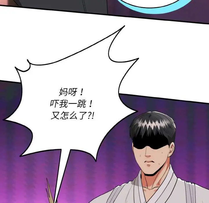 漫画《神雕闯都市/强雕：都市润女传说》第12话第147张图
