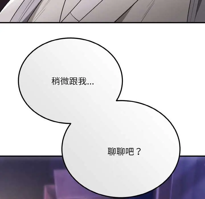 漫画《神雕闯都市/强雕：都市润女传说》第12话第151张图
