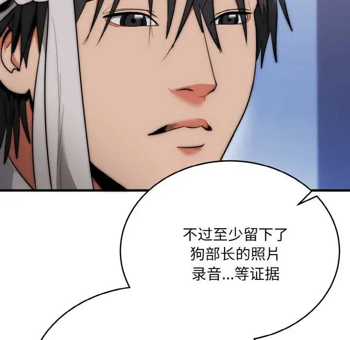 漫画《神雕闯都市/强雕：都市润女传说》第12话第21张图