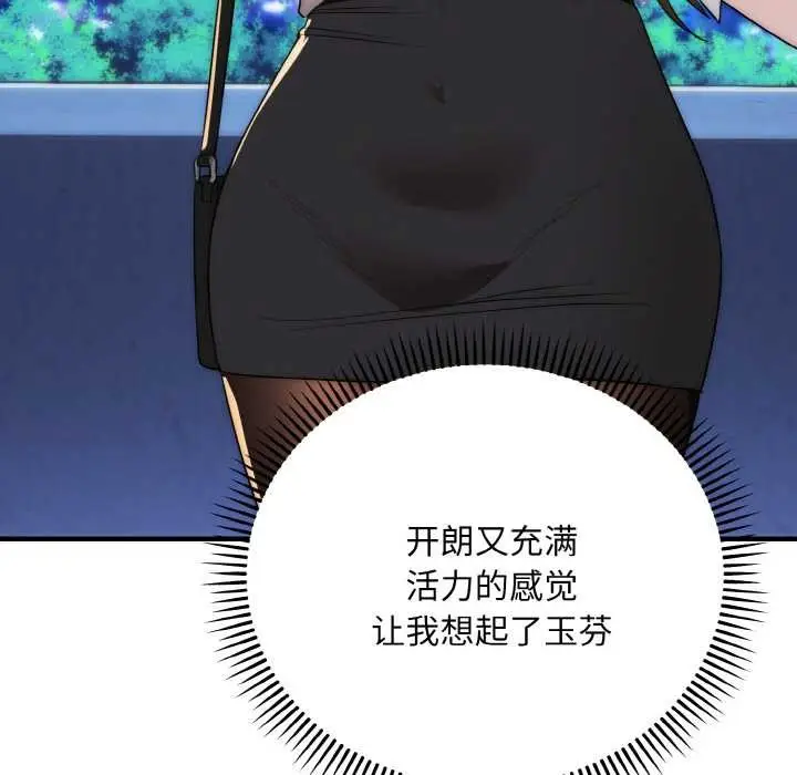 漫画《神雕闯都市/强雕：都市润女传说》第12话第24张图