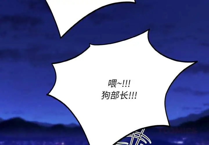 漫画《神雕闯都市/强雕：都市润女传说》第12话第3张图
