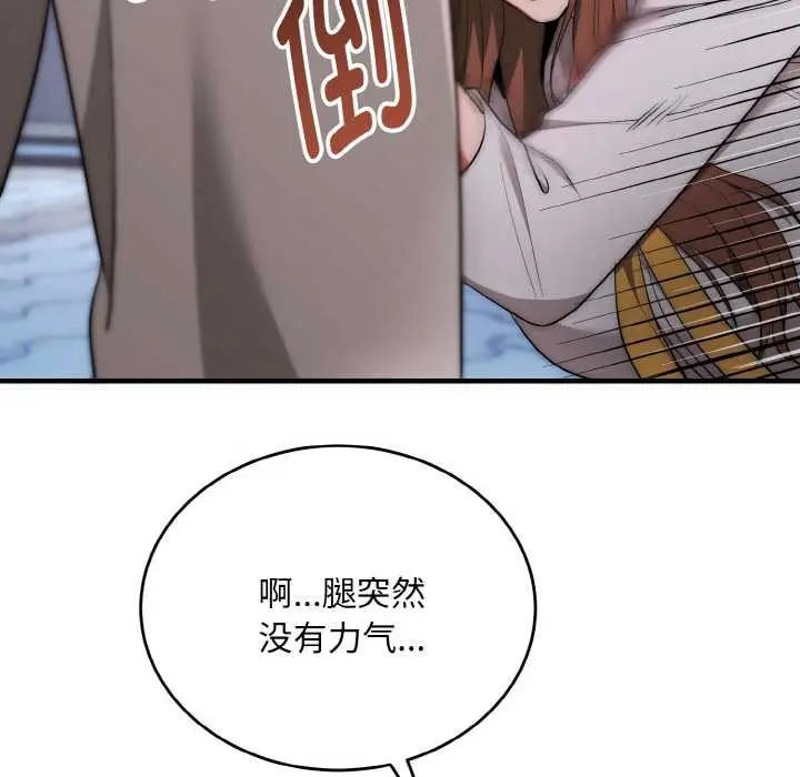 漫画《神雕闯都市/强雕：都市润女传说》第12话第33张图