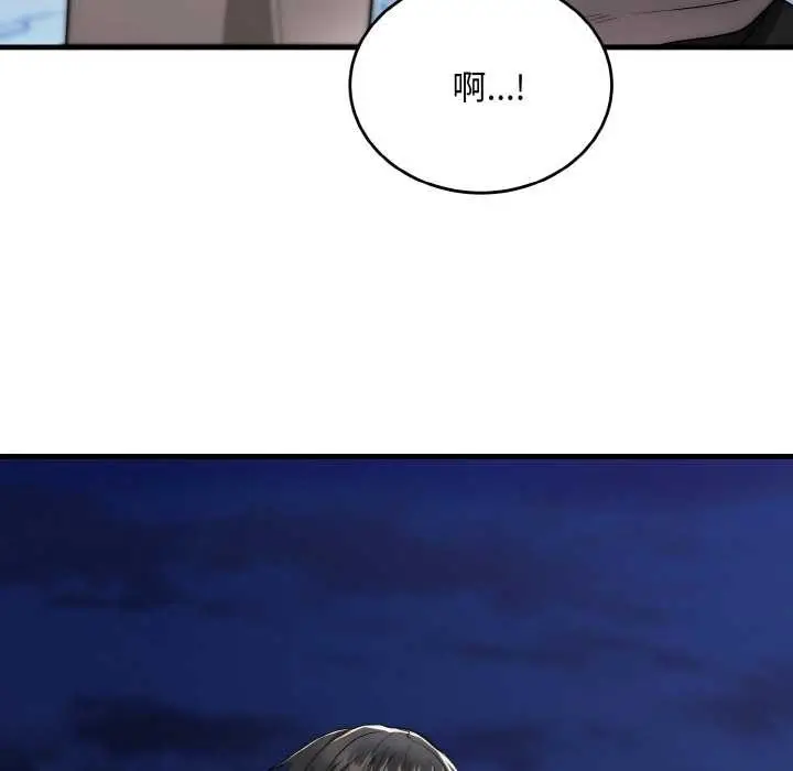 漫画《神雕闯都市/强雕：都市润女传说》第12话第35张图