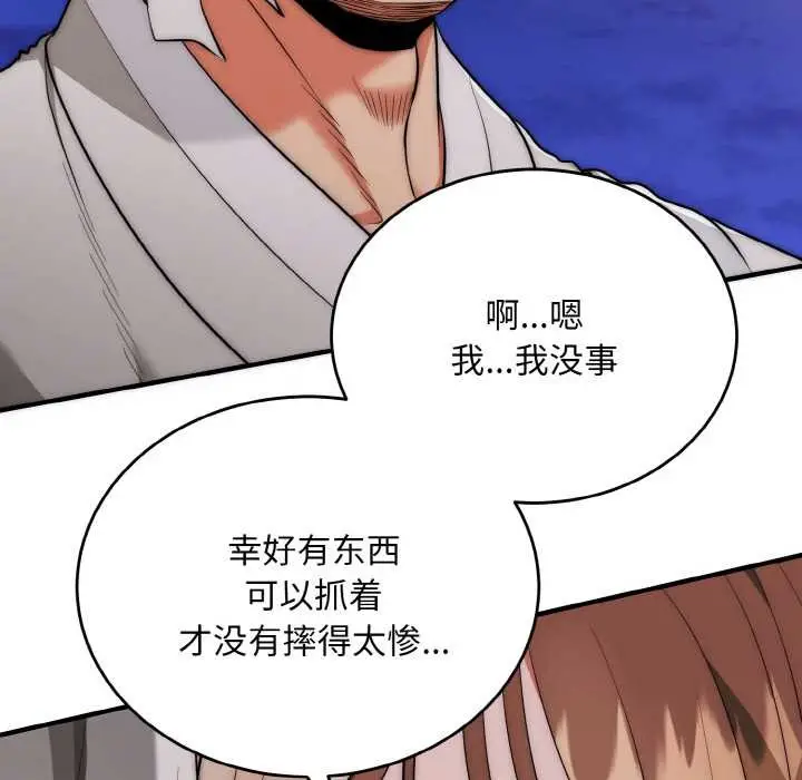 漫画《神雕闯都市/强雕：都市润女传说》第12话第40张图