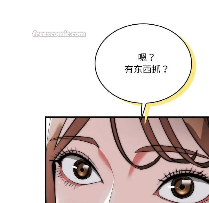 漫画《神雕闯都市/强雕：都市润女传说》第12话第42张图