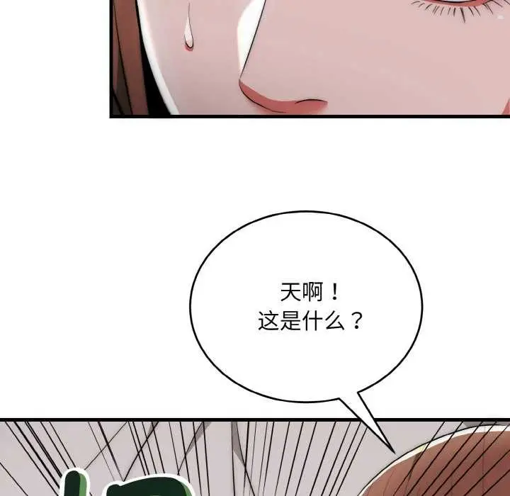 漫画《神雕闯都市/强雕：都市润女传说》第12话第43张图