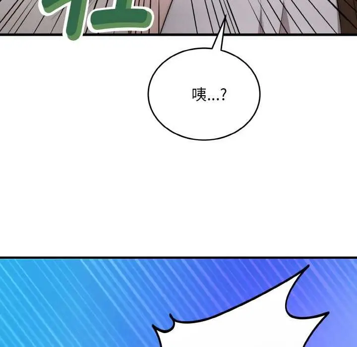 漫画《神雕闯都市/强雕：都市润女传说》第12话第45张图