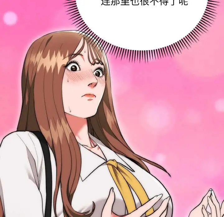 漫画《神雕闯都市/强雕：都市润女传说》第12话第48张图