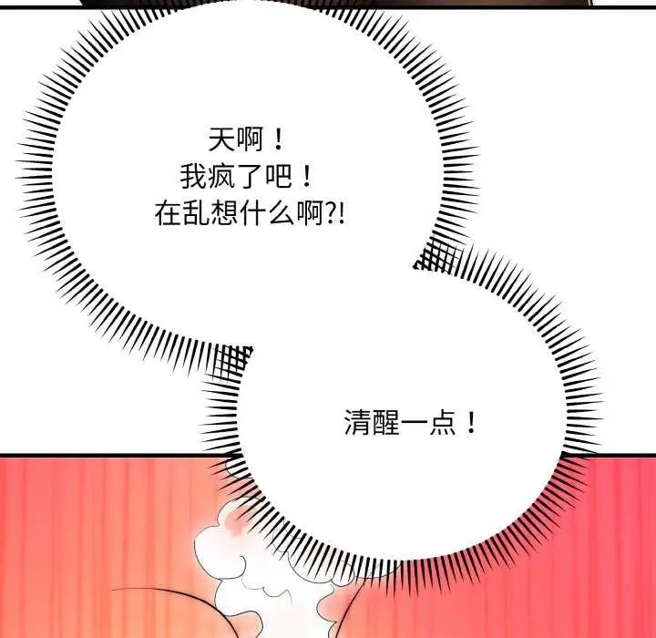 漫画《神雕闯都市/强雕：都市润女传说》第12话第50张图