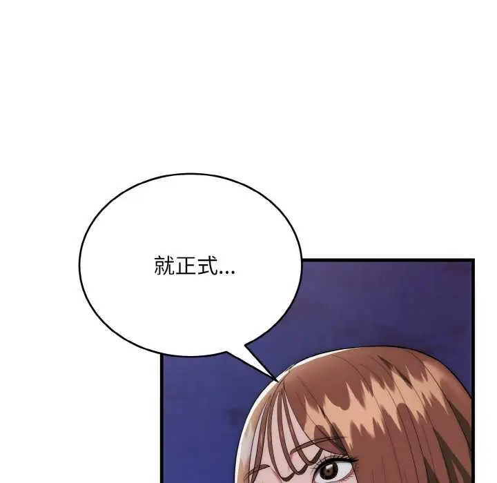 漫画《神雕闯都市/强雕：都市润女传说》第12话第55张图