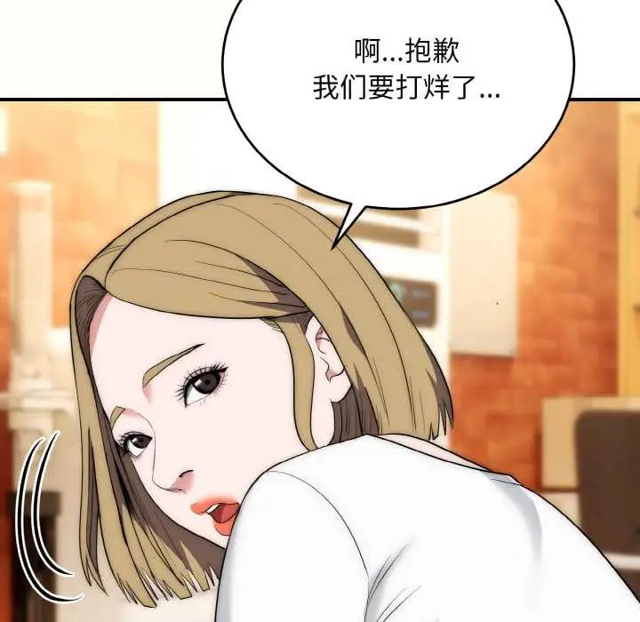 漫画《神雕闯都市/强雕：都市润女传说》第12话第74张图