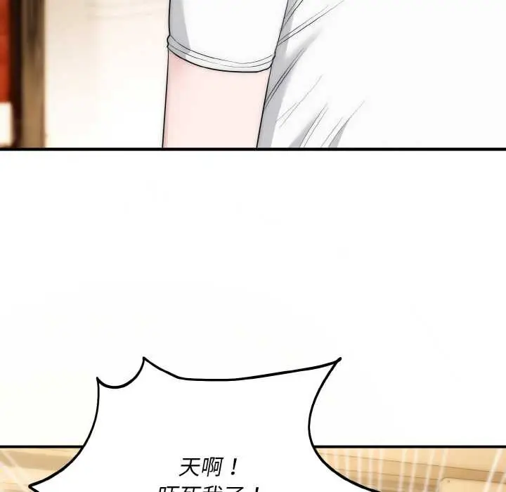 漫画《神雕闯都市/强雕：都市润女传说》第12话第75张图