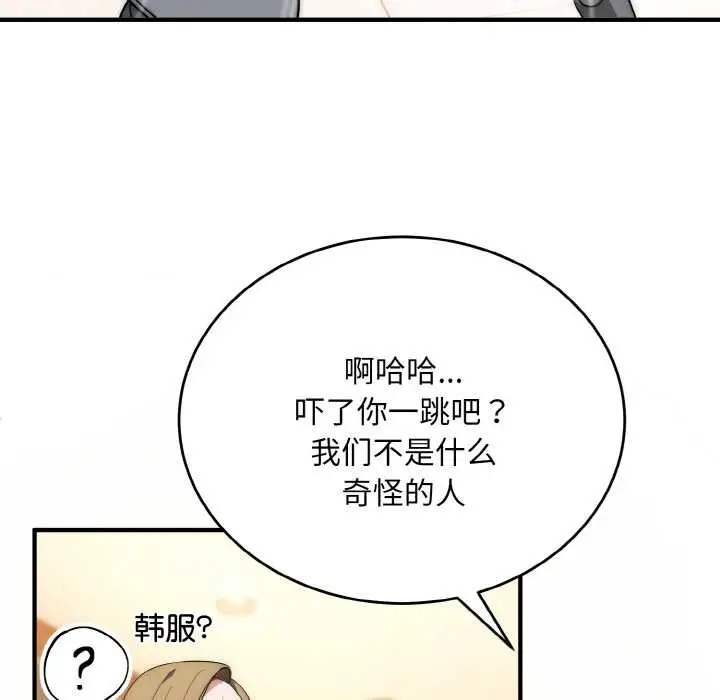 漫画《神雕闯都市/强雕：都市润女传说》第12话第78张图