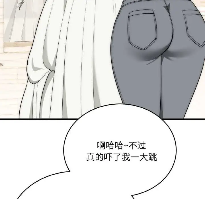 漫画《神雕闯都市/强雕：都市润女传说》第12话第86张图