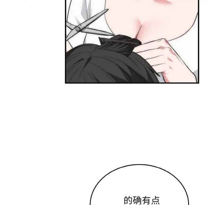 漫画《神雕闯都市/强雕：都市润女传说》第12话第88张图