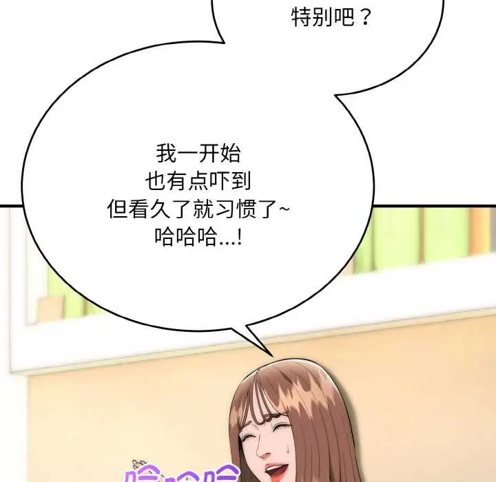 漫画《神雕闯都市/强雕：都市润女传说》第12话第89张图
