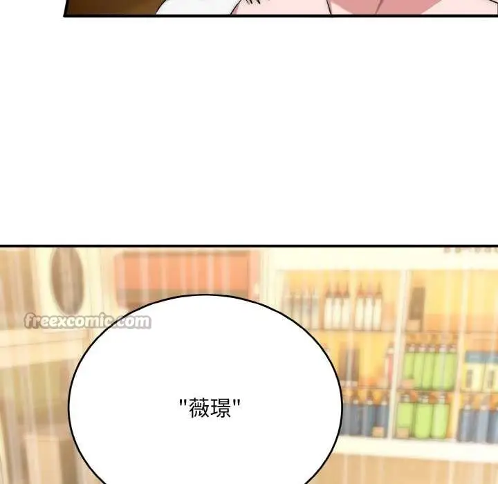 漫画《神雕闯都市/强雕：都市润女传说》第12话第98张图