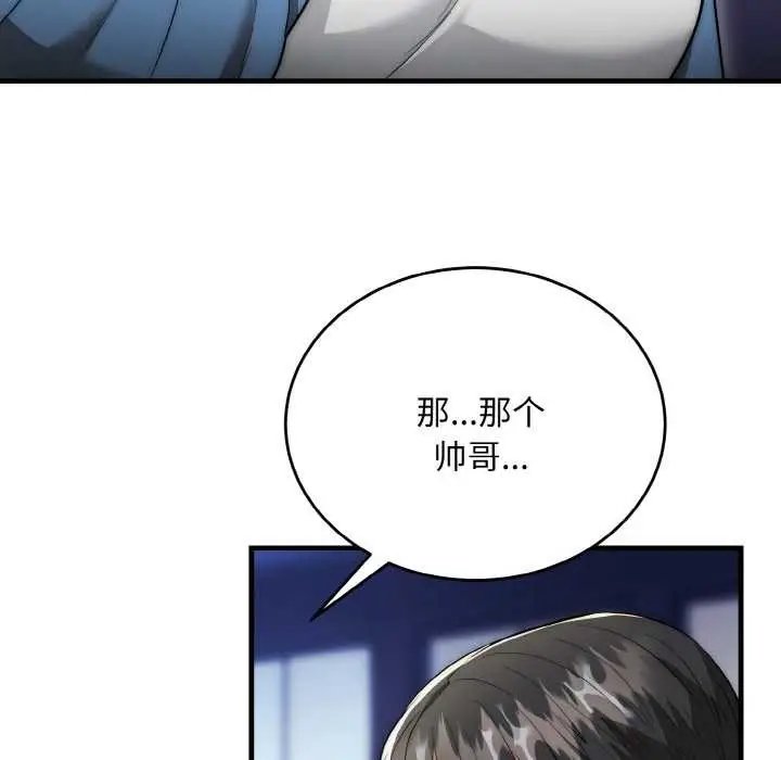 漫画《神雕闯都市/强雕：都市润女传说》第13话第100张图