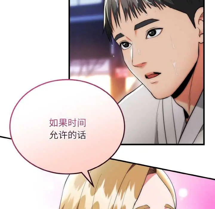 漫画《神雕闯都市/强雕：都市润女传说》第13话第101张图
