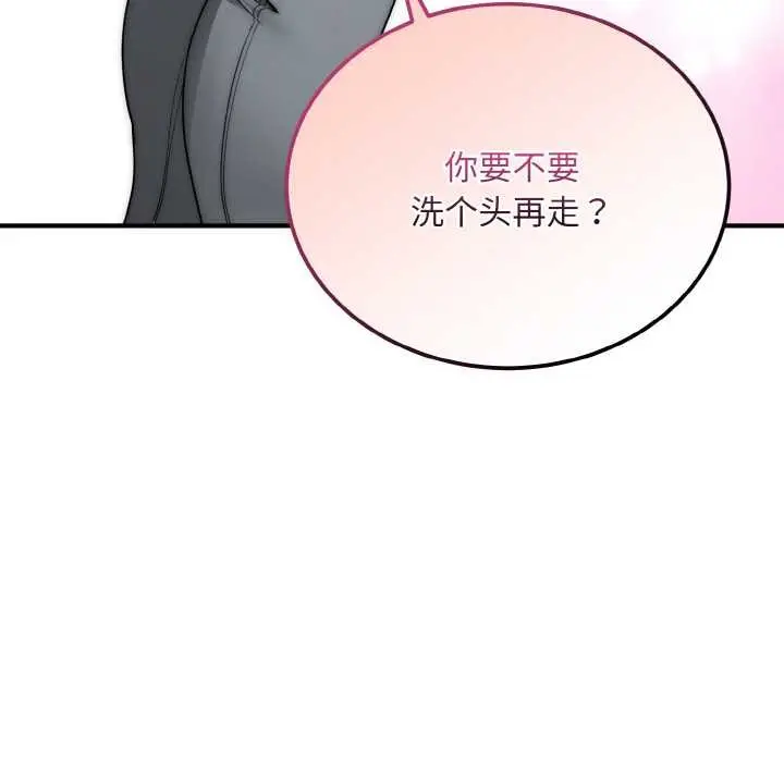 漫画《神雕闯都市/强雕：都市润女传说》第13话第104张图