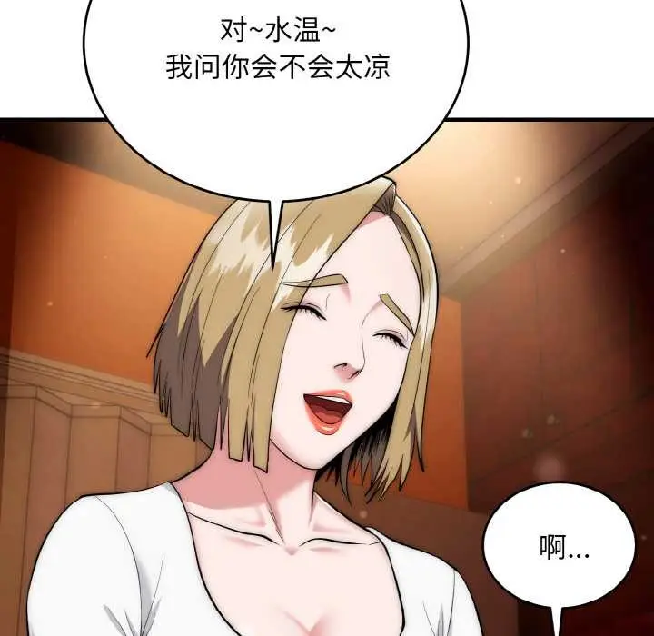 漫画《神雕闯都市/强雕：都市润女传说》第13话第110张图