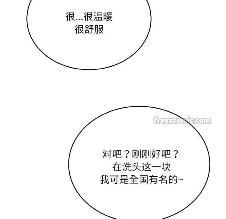 漫画《神雕闯都市/强雕：都市润女传说》第13话第112张图