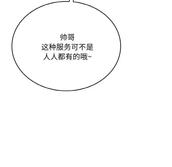 漫画《神雕闯都市/强雕：都市润女传说》第13话第114张图