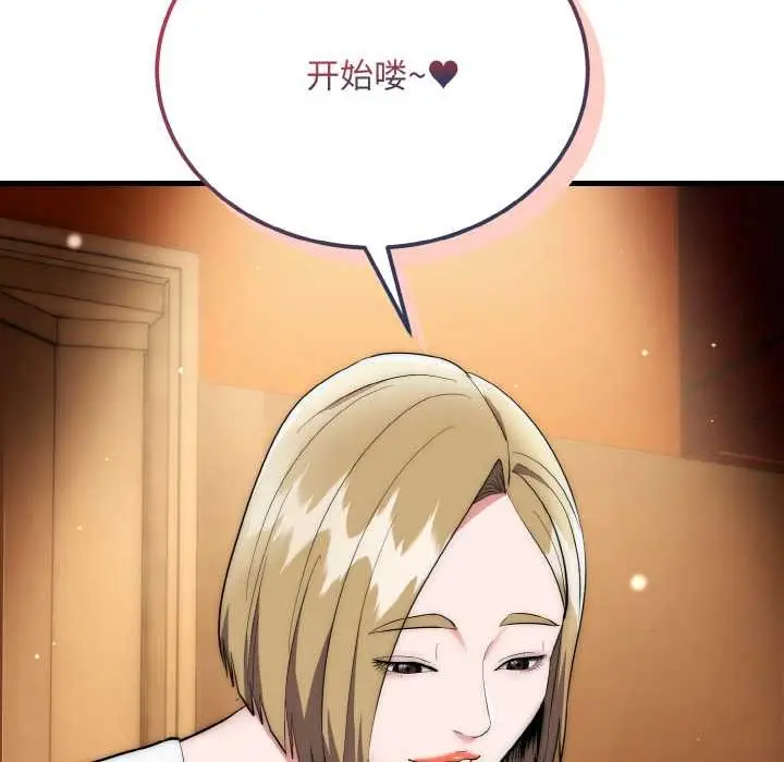 漫画《神雕闯都市/强雕：都市润女传说》第13话第118张图