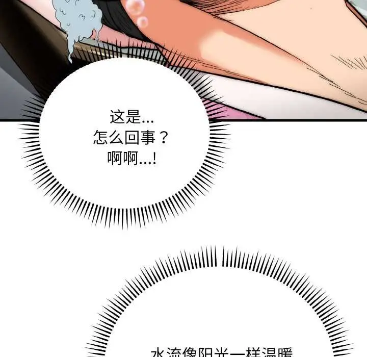 漫画《神雕闯都市/强雕：都市润女传说》第13话第122张图