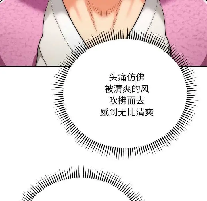 漫画《神雕闯都市/强雕：都市润女传说》第13话第125张图