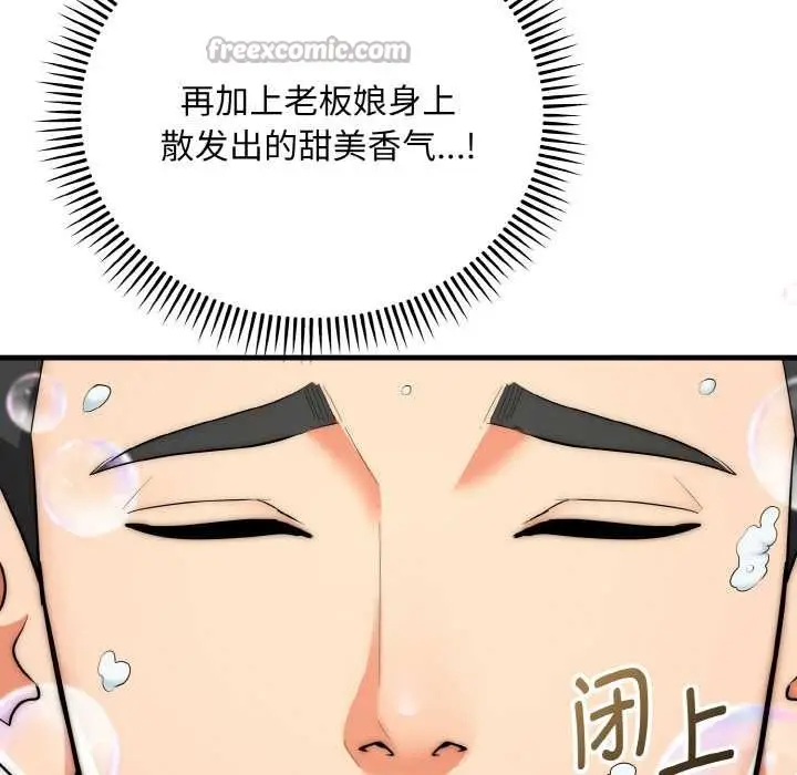 漫画《神雕闯都市/强雕：都市润女传说》第13话第126张图