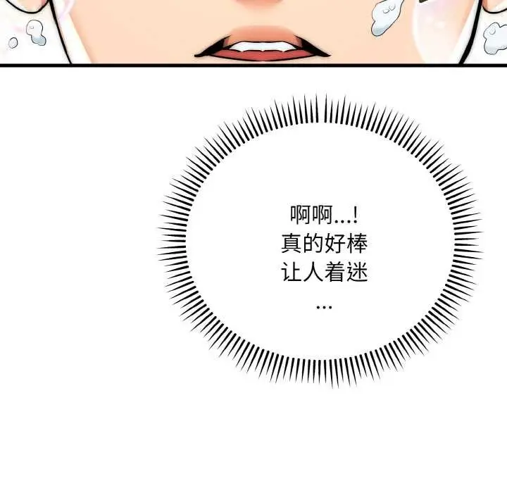 漫画《神雕闯都市/强雕：都市润女传说》第13话第127张图