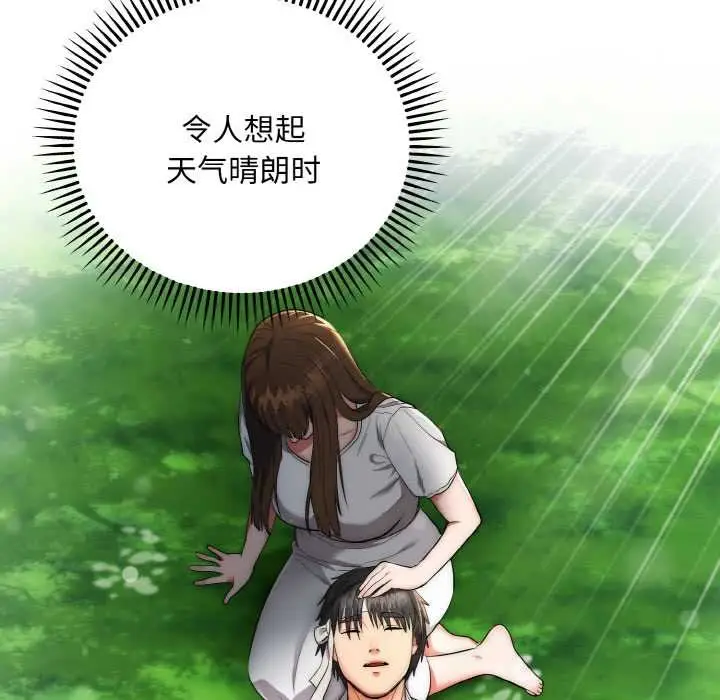 漫画《神雕闯都市/强雕：都市润女传说》第13话第129张图