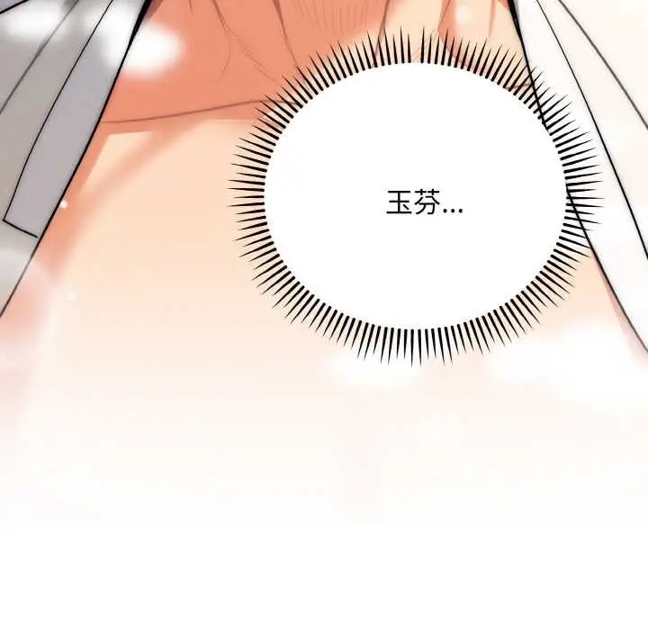 漫画《神雕闯都市/强雕：都市润女传说》第13话第133张图