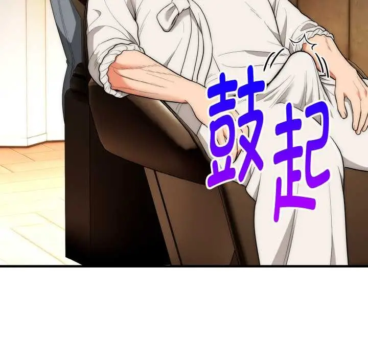 漫画《神雕闯都市/强雕：都市润女传说》第13话第136张图