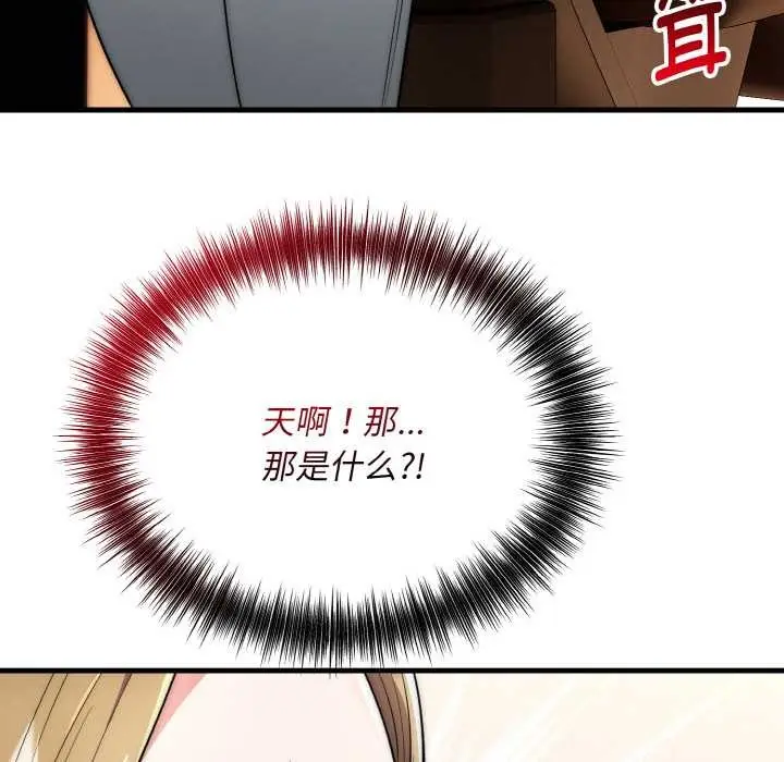 漫画《神雕闯都市/强雕：都市润女传说》第13话第139张图