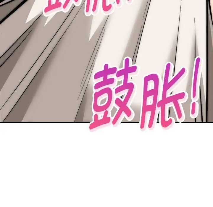 漫画《神雕闯都市/强雕：都市润女传说》第13话第142张图