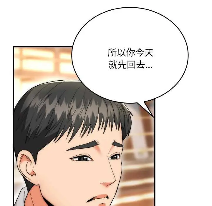 漫画《神雕闯都市/强雕：都市润女传说》第13话第16张图